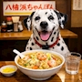 chiko