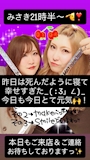 みさき💜💙 Cafe & Bar PENTHOUSE・ペントハウス - 春吉・西中洲のガールズバー