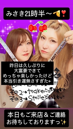 みさき💜💙「昨日は久しぶりに朝まで楽しかったʕ•̫͡•ʔ💓」