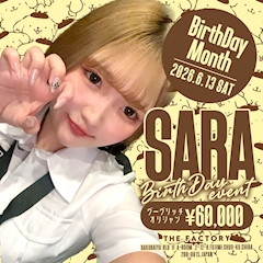 プロフィール写真1・さら🥗【千葉THE FACTORY】｜THE FACTORY・ザ・ファクトリー - 千葉・富士見町のガールズバー