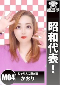 プロフィール写真5・かおり｜居酒屋×Snack じゃりんこ・ジャリンコ - 名古屋 藤が丘のスナック