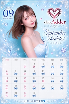 🩵🐈‍⬛さや🐈‍⬛🩵club Adder🪽🫧