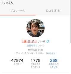 ひな🐣Jemelli