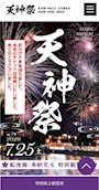 新着ブログ 昨日今日は日本三大祭りの天神祭だよん❤️✨