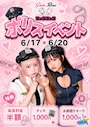 ひーら Girls Bar うぉううぉう - 八王子のガールズバー