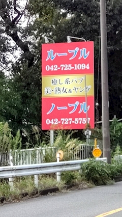 プロフィール写真4・美蘭｜ルーブル・ルーブル - 町田駅前の熟女パブ/熟女キャバクラ