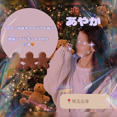 プロフィール写真1・あやか｜6GRAMS・シックスグラム - 武蔵小山のガールズバー
