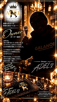 オーナー