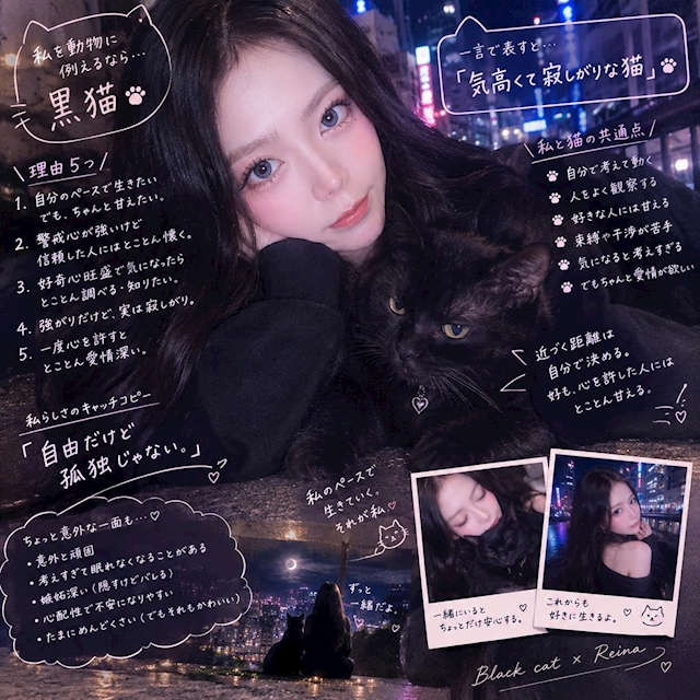 れいな
