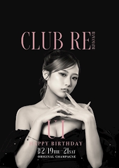 プロフィール写真2・うい｜CLUB Re・クラブ アールイー - 浜松のキャバクラ