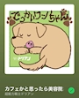 chiko