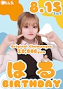 chiko