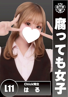 プロフィール写真1・はる|Chick・チック - 知立のガールズバー