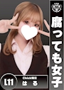 はる