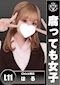 プロフィール写真1・はる|Chick・チック - 知立のガールズバー