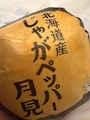 chiko