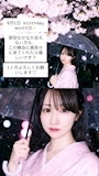 新着ブログ 6月1日▶︎BD🎂