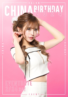 プロフィール写真7・神崎 ちな｜CLUB WARP・ワープ - 名古屋 錦のキャバクラ