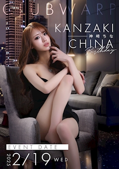 プロフィール写真6・神崎 ちな｜CLUB WARP・ワープ - 名古屋 錦のキャバクラ