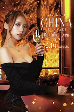 プロフィール写真5・神崎 ちな｜CLUB WARP・ワープ - 名古屋 錦のキャバクラ