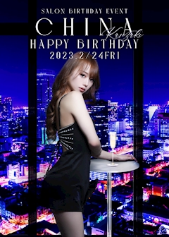 プロフィール写真8・神崎 ちな｜CLUB WARP・ワープ - 名古屋 錦のキャバクラ