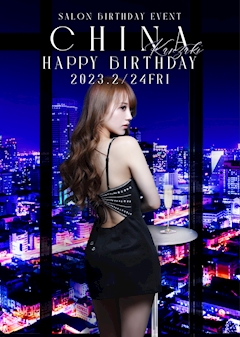 プロフィール写真9・神崎 ちな｜CLUB WARP・ワープ - 名古屋 錦のキャバクラ