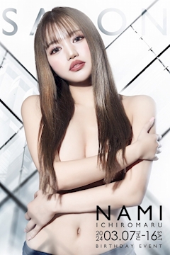 プロフィール写真4・一郎丸 ナミ｜CLUB WARP・ワープ - 名古屋 錦のキャバクラ