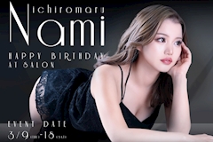 プロフィール写真8・一郎丸 ナミ｜CLUB WARP・ワープ - 名古屋 錦のキャバクラ