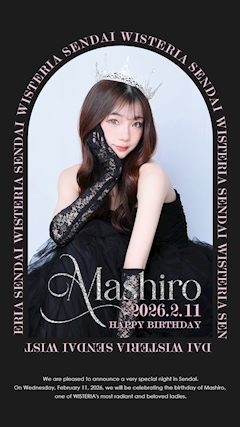 プロフィール写真3・ましろ|WISTERIA・ウィステリア - 国分町のキャバクラ