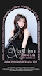 プロフィール写真3・ましろ|WISTERIA・ウィステリア - 国分町のキャバクラ