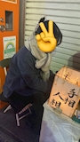 chiko