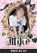 女の子の名前