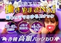 新着ブログ 関内のスナックでまったりと高収入♪