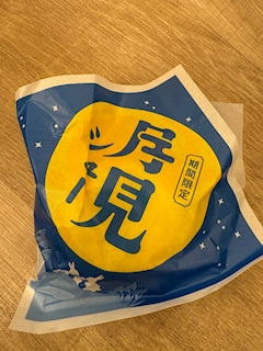 りり