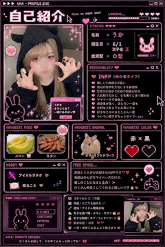 うか