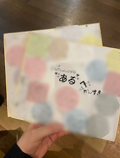 ありがとうございました！！