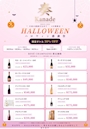 新着ブログ Halloween🎃