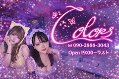プロフィール写真1・colors|Colors・カラーズ - 国分町のガールズバー