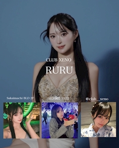 プロフィール写真1・るる|CLUB XENO・ゼノ - 小倉・堺町のキャバクラ