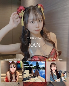 プロフィール写真1・らん｜CLUB XENO・ゼノ - 小倉・堺町のキャバクラ