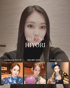 プロフィール写真1・HIYORI｜CLUB XENO・ゼノ - 小倉のキャバクラ