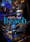 プロフィール写真2・みゆ｜Bar Beach・ビーチ - 門前仲町のガールズバー