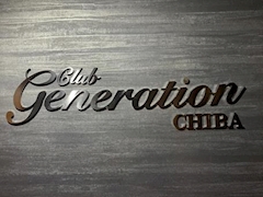 プロフィール写真1・れみ｜Club Generation CHIBA・ジェネレーション - 千葉・富士見町のキャバクラ