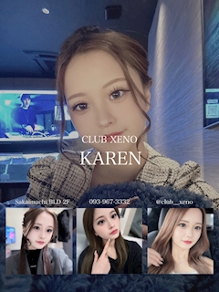 プロフィール写真1・かれん|CLUB XENO・ゼノ - 小倉・堺町のキャバクラ