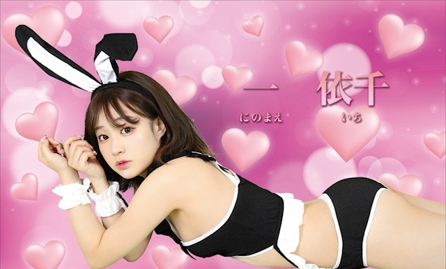 ー 依千