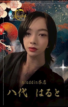 プロフィール写真1・はると｜Bar Aladdin・アラジン - 国分町のオカマ/ニューハーフ