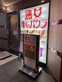 chiko