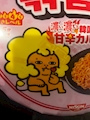 chiko