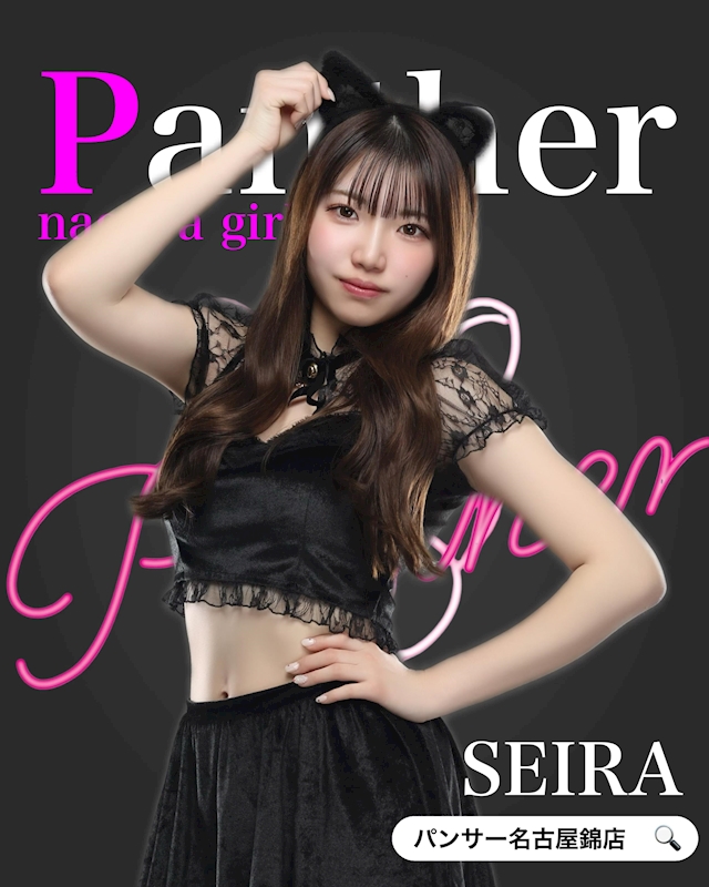 プロフィール写真1・せいら｜