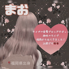 プロフィール写真1・まお｜6GRAMS・シックスグラム - 武蔵小山のガールズバー